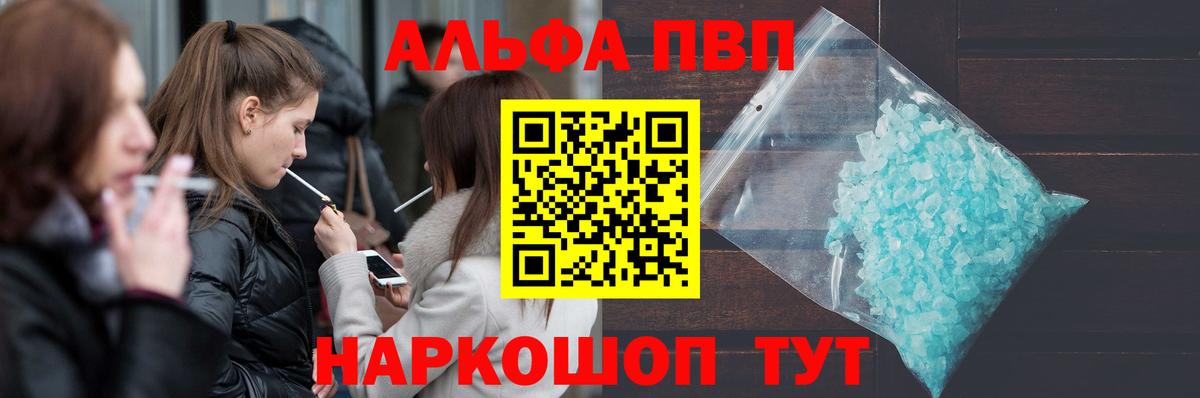 А ПВП кристаллы  Alfa_PVP СК КРИС  Вход с VPN  Ишимбай 