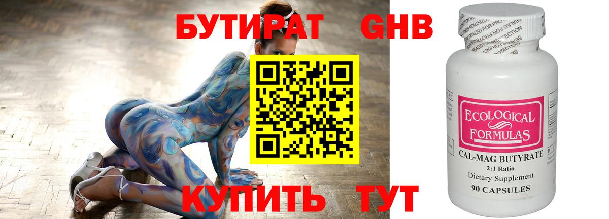 Ишимбай  БУТИРАТ оксана  Вход с VPN 