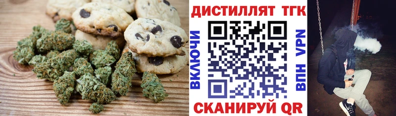 Печенье с ТГК марихуана Ишимбай