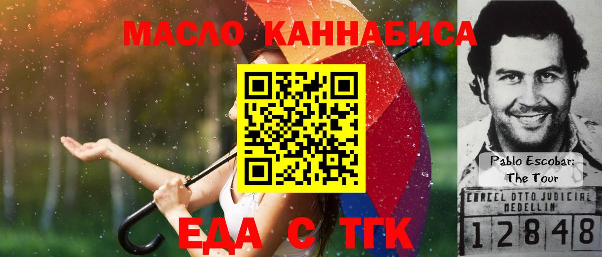 Ишимбай  Печенье с ТГК конопля  Вход с VPN 