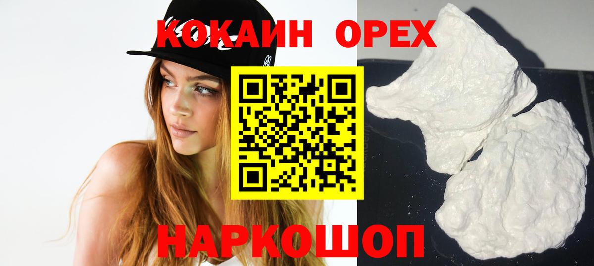 COCAIN Эквадор  КОКАИН  Вход с VPN  Ишимбай  где купить наркоту  КОКАИН Fish Scale 