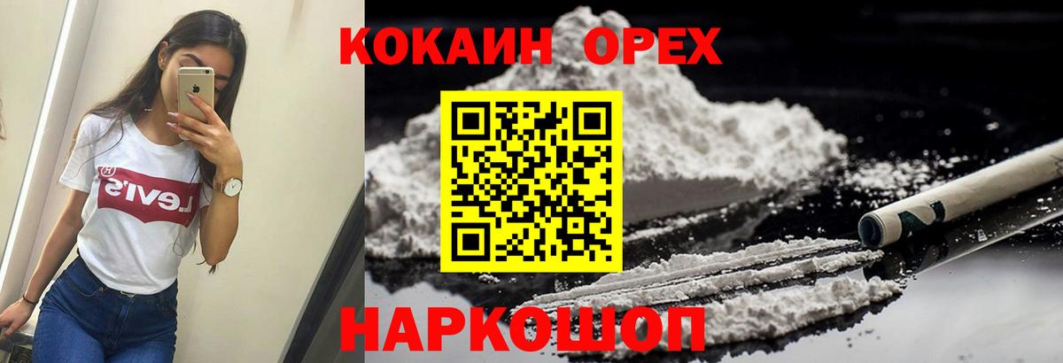 Cocaine VHQ Ишимбай
