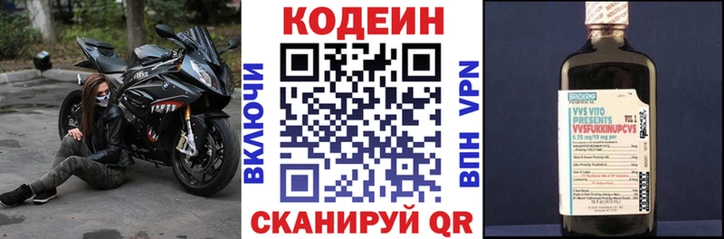 что такое   Ишимбай  Codein Purple Drank 