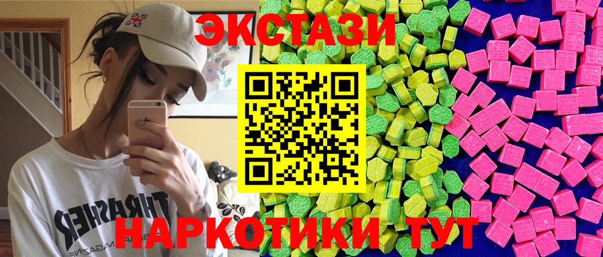 Экстази ешки  Вход с VPN  Ecstasy  Ишимбай 
