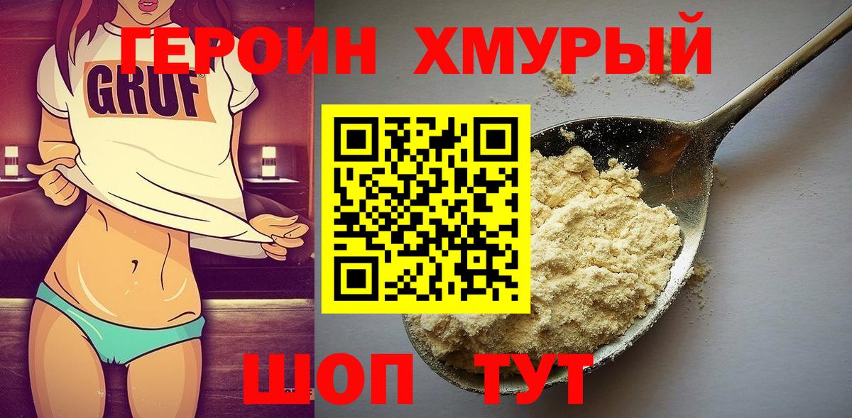 Ишимбай  Героин  Вход с VPN  ГЕРОИН VHQ 