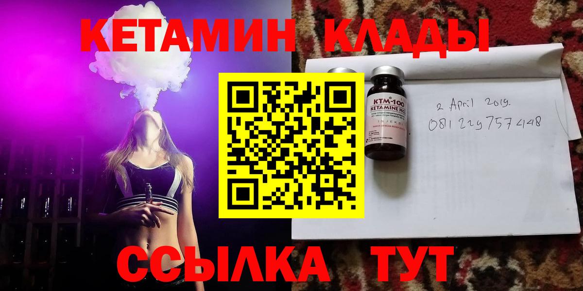 Кетамин ketamine  Вход с VPN  Ишимбай  Кетамин VHQ 