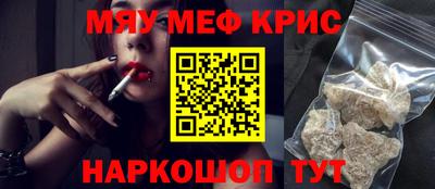 метамфетамин Краснодар