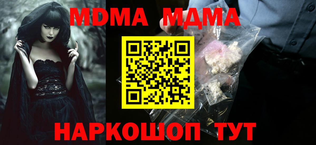 Ишимбай  МДМА молли  МДМА VHQ  Вход с VPN 
