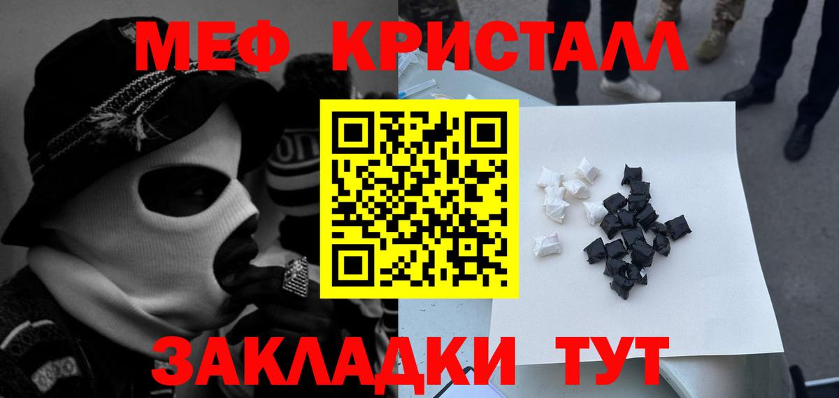 МЯУ-МЯУ mephedrone  Вход с VPN  МЯУ-МЯУ  Ишимбай  Меф кристаллы 