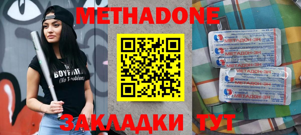 Метадон белоснежный  Вход с VPN  Ишимбай 