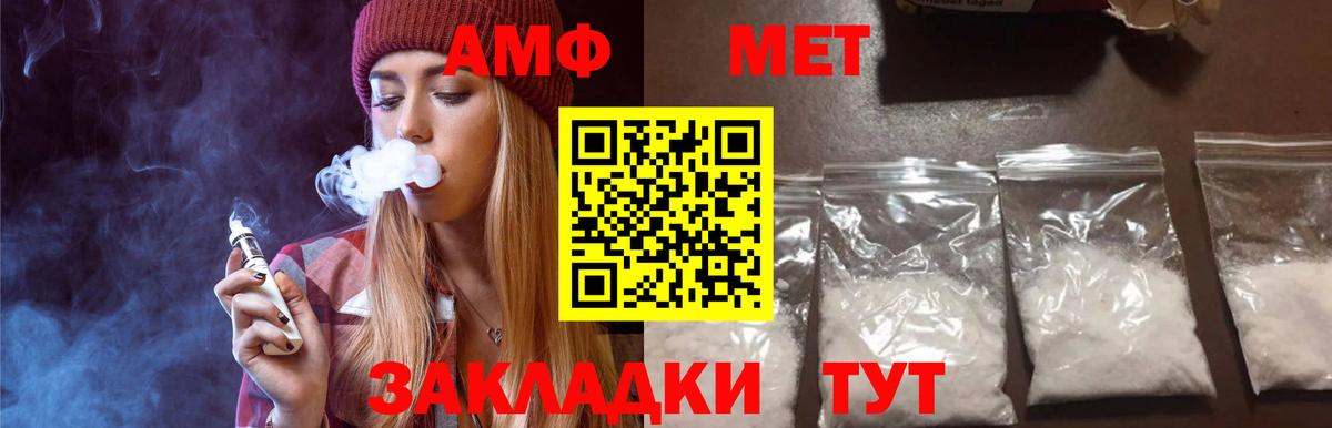 Метамфетамин кристалл  Вход с VPN  Ишимбай 