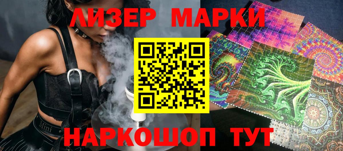 Марки 25I-NBOMe 1,8мг  Вход с VPN  Ишимбай 