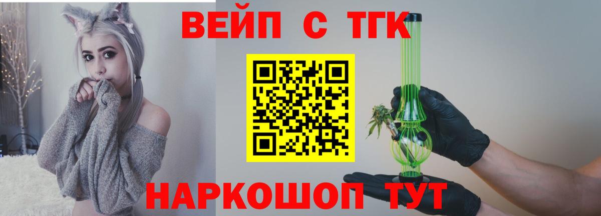 Ишимбай  Дистиллят ТГК концентрат  Вход с VPN 
